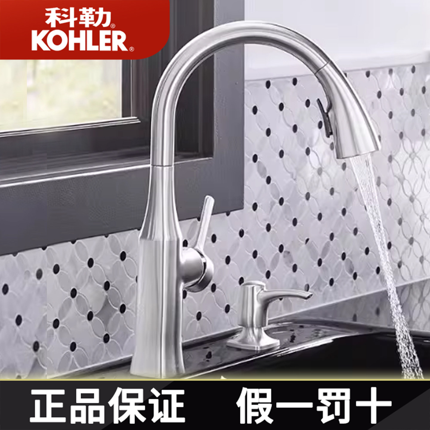 科勒厨房水龙头抽拉式冷热水洗菜盆洗碗盆可伸缩多功能家用20147T,家装主材,厨房龙头,淘宝优惠券,粉丝福利购,淘宝优惠卷