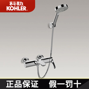科勒浴缸淋浴花洒套装家用挂墙式混水阀冷热水龙头72282T/72319T