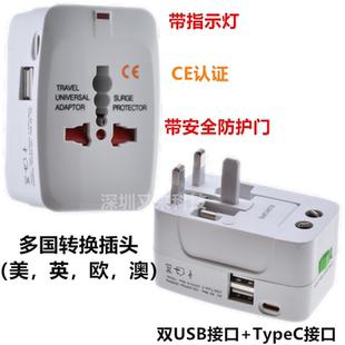 全球通用转换插头带USBtypeC英规欧规澳标转换器手机充电插座931E