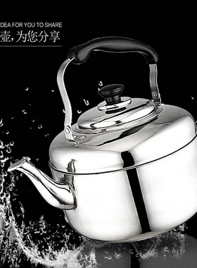 加厚大容量天然气4l5l6l水壶