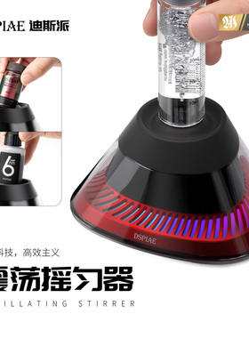 DSPIAE迪斯派 MS-02震荡摇匀器 工具喷涂上色高转速颜料摇漆器