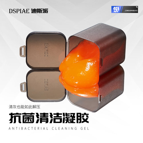 迪斯派清洁胶抗菌流体反复使用