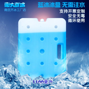 南京齐冰2000毫升宠物降温冰板冰盒保温箱专用冷藏保鲜运输冰晶盒