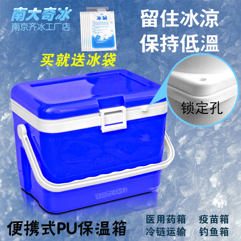 保温箱送冰袋小型pu医用便携手提