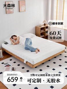 大森林W5床垫薄弹簧床垫软垫家用高盒床垫西蒙斯乳胶云丝棉3D