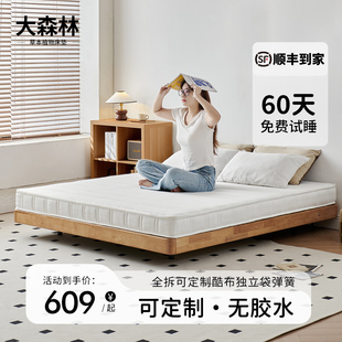 大森林W2床垫薄弹簧床垫软垫家用卧室进口乳胶云氧棉席梦思