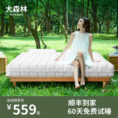 大森林黄麻床垫可全拆安神助眠