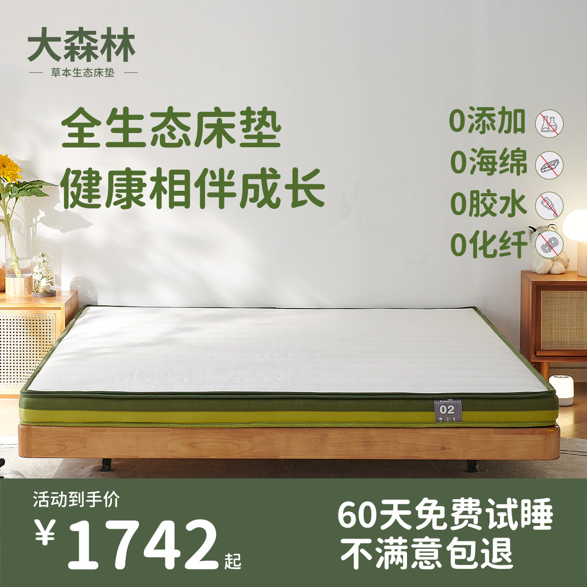 大森林向日葵儿童床垫天然山棕无甲醛全垫零胶双面护脊防螨乳胶