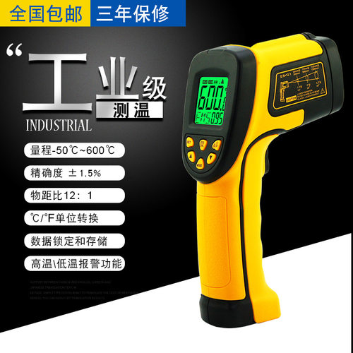 希玛AS842A红外测温仪-50℃~60