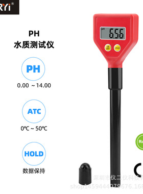 跨境便携笔式高精度数显酸度计ph计测试笔 ph-98103酸碱度测试仪