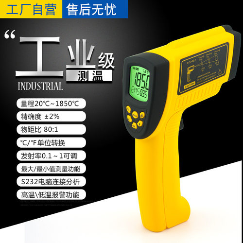 希玛AR882A+红外线测温仪冶炼铸