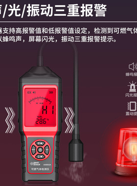 希玛AM8800A气体检测仪可检测天然气煤气易燃防爆可燃气体检测仪