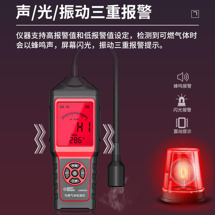 希玛AM8800A气体检测仪可检测天然气煤气易燃防爆可燃气体检测仪