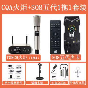 新款CQA火炬SO8无线麦克风声卡直播全套户外演出唱歌专用动圈话筒