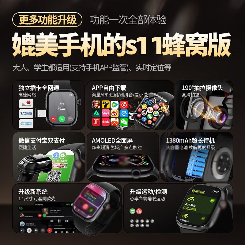 华强北s11顶配蜂窝版s10可插卡智能电话手表多功能watch成人ultr9