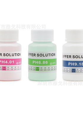 PH校准液PH酸碱度计缓冲溶液4.00/6.86/9.18标准液PH-02校准液