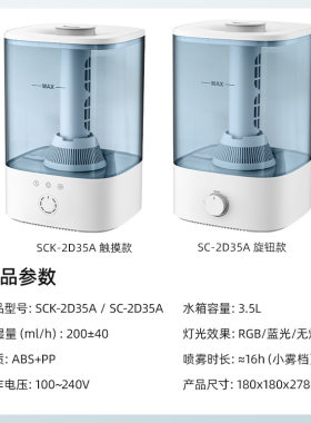跨境3.5L大容量触摸款加湿器家用上加水一体式水箱抑菌空气加湿机