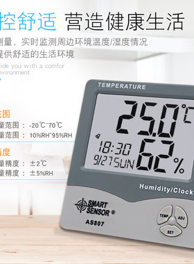 希玛温湿度计AS807家用大棚温湿度表室外电子室内温湿度表工业