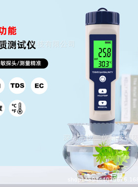 水质测试仪五合一9909PHTDS电导率5合1水质测试笔 养殖海缸盐度计