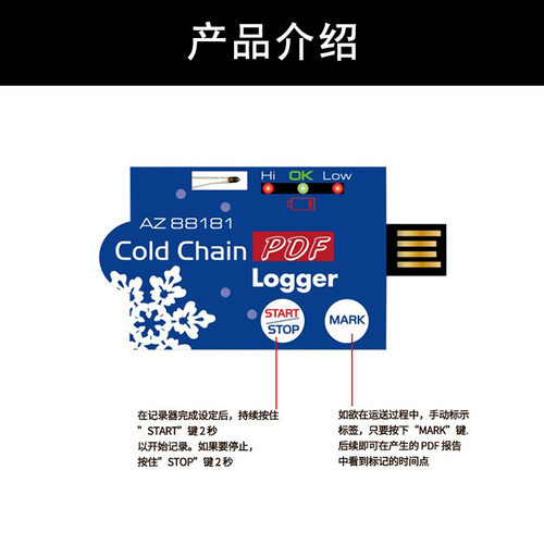 衡欣AZ88181一次性温度记录仪药