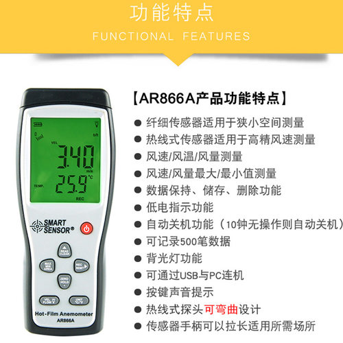 希玛AR866A热敏式风速仪风量温仪