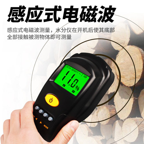 希玛AS981感应式木材水分仪竹子