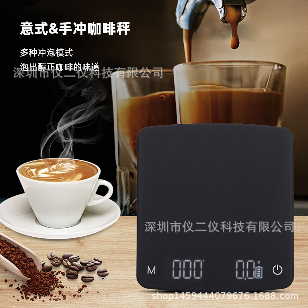 意式手冲咖啡电子秤充电触屏自动家用计时厨房称2kg咖啡电子秤