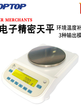 上海恒平 电子精密天平MP1100B JA12002 JA21002 JA31002 JA41002