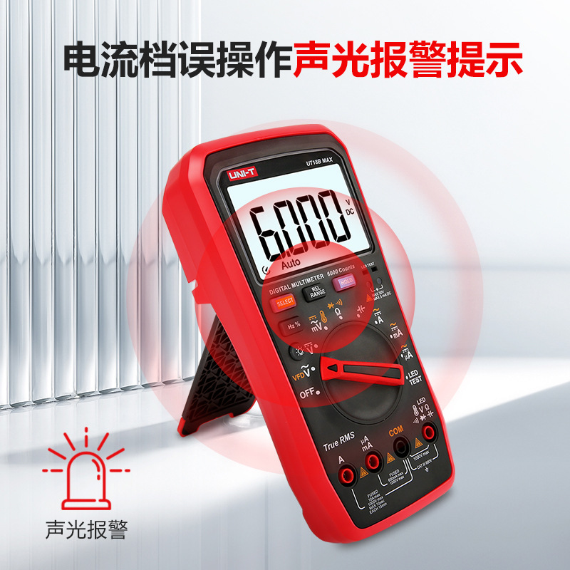 优利德数字万用表UT17BMAXUT15