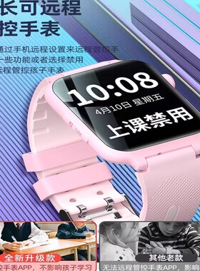 5G智能儿童电话手表正品全网通多功能可插卡下载防水定位一件代发