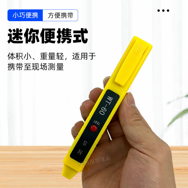 新款韦特WT-60磁极笔南北极磁性检测笔磁铁NS极测试笔SN极性笔