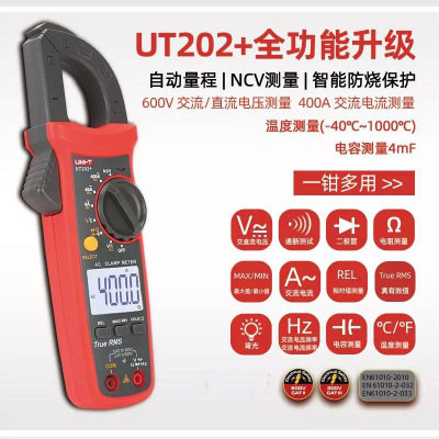 UNI－T/优利德UT201+/202+/203+/