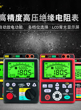 希玛AR3125高压绝缘电阻表 数字兆欧表AR3123 绝缘电阻测试仪摇表