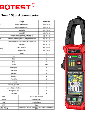 HT203D华博新款交直流智能数字钳形表