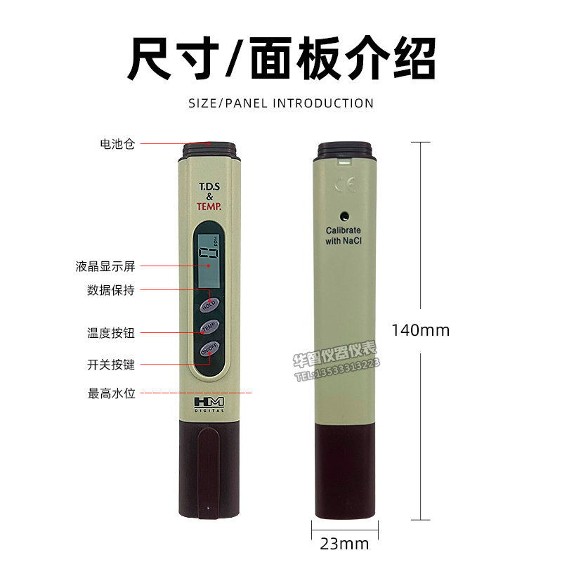 韩国HM新款TDS水质检测笔TDS-4净水机直饮水鱼缸泳池水质测试笔
