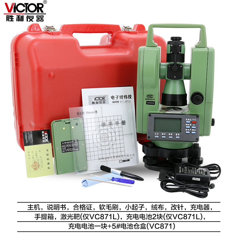 胜利Vicotr激光经纬仪VC871/871