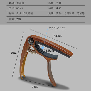 变调夹民谣电木吉他尤克里里音调夹可拔弦钉锌合金乐器配件