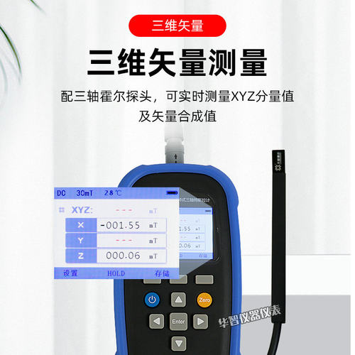 天恒TM5340B三轴数字手持高斯计 多功能三维磁场直流交变特斯拉计