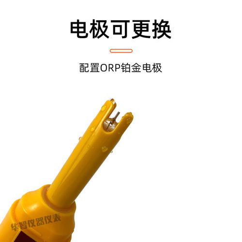 上海三信5041 笔式ORP计 ORP测试笔 氧化还原电位计PH计酸碱度计
