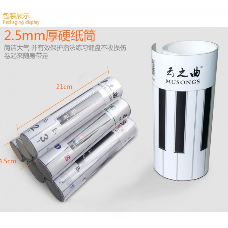 云之曲钢琴指法练习纸3D钢琴键盘88键标准模拟钢琴练习器指法矫正