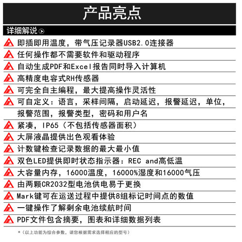 AZ88160温度记录仪USB仓库冷链医