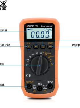 胜利 VC71A/71B电压电流信号发生器过程万用表过程校验仪模拟校验