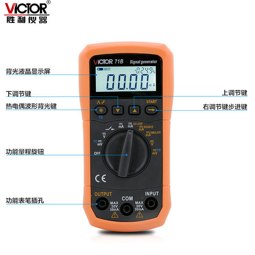胜利VC71A/71B电压电流信号发生