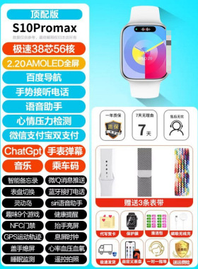 智能手表华强北watchS10新款顶配离线支付测心率血压血糖运动NFC
