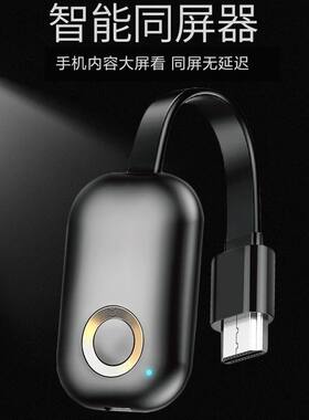 5G双频WIFI手机投屏器4k无线同屏