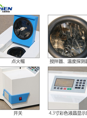 力辰LC-CV-700煤炭全自动砖坯大卡化验砖厂热值检测仪油品热量仪