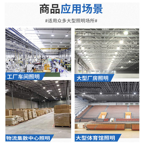鑫永裕LED工矿灯螺口吊杆车间球