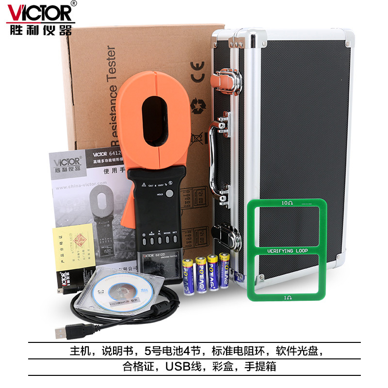 Victor/胜利VC6412D钳形接地电阻