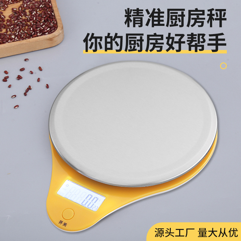 5kg/0.5g充电厨房秤烘焙电子秤家