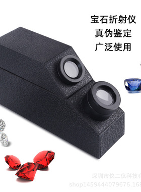 便携式CL-181宝石折射仪金刚石检测仪珠宝测量仪 外部光源送手电